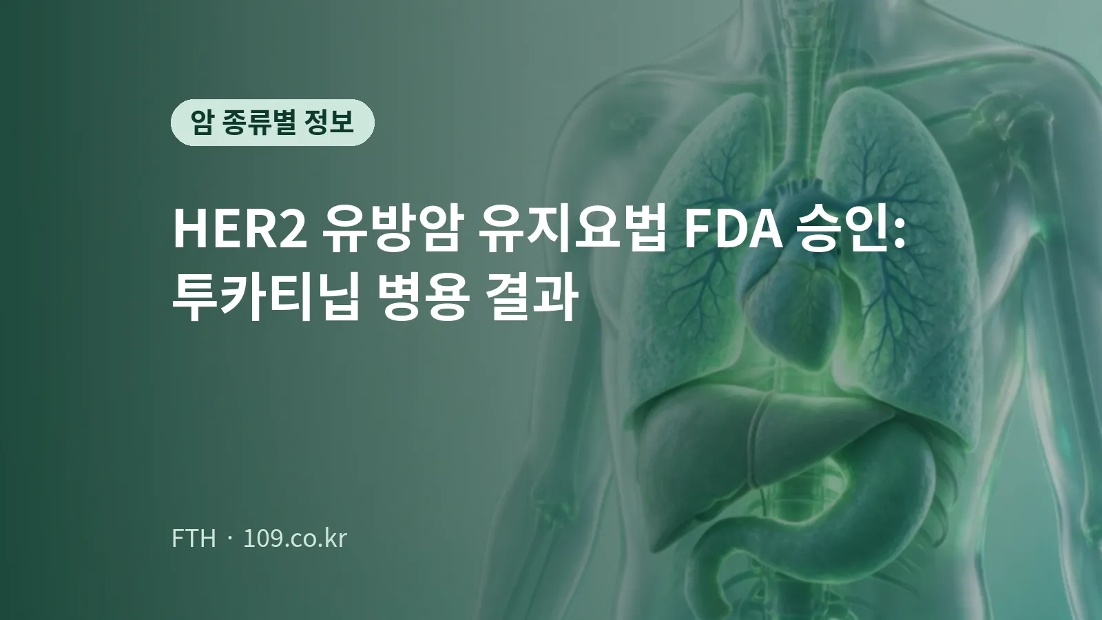 以绿色光线表现半透明人体模型中肺、心脏、肝脏和胃的概念图